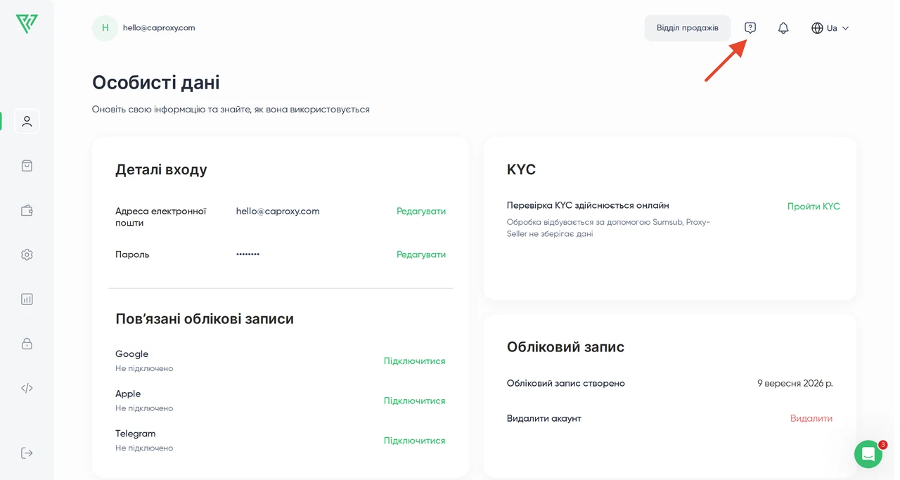 Proxy Seller — Налаштування проксі